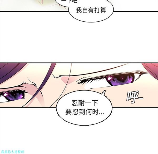 巧手妇产科 第8话 第16页