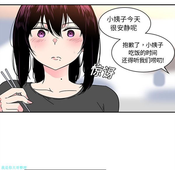 巧手妇产科 第8话 第19页