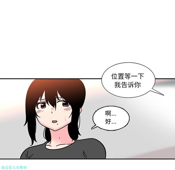 巧手妇产科 第8话 第31页