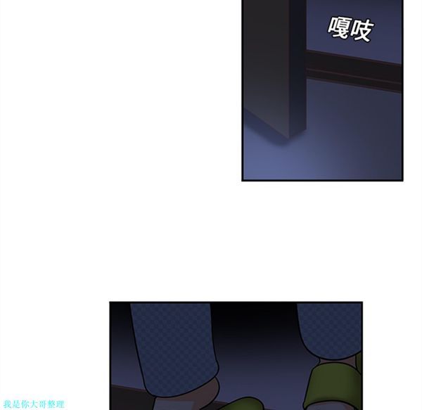 巧手妇产科 第8话 第47页