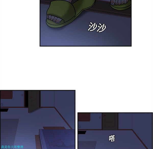 巧手妇产科 第8话 第48页