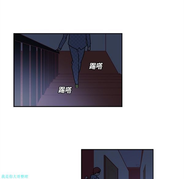 巧手妇产科 第8话 第51页