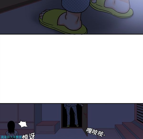 巧手妇产科 第8话 第53页