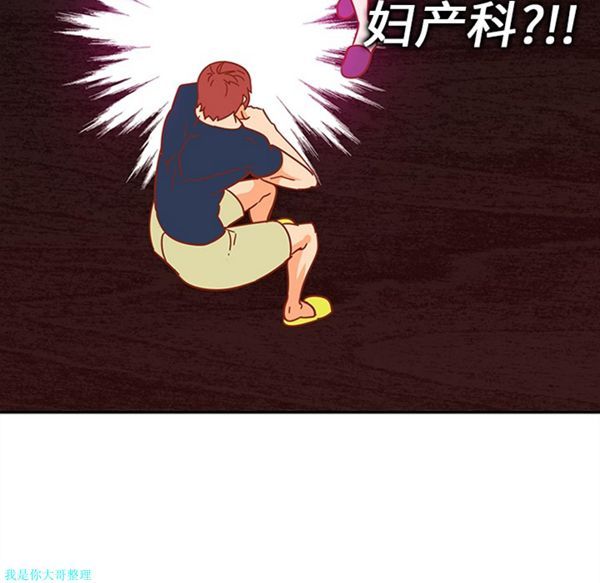 巧手妇产科 第8话 第34页