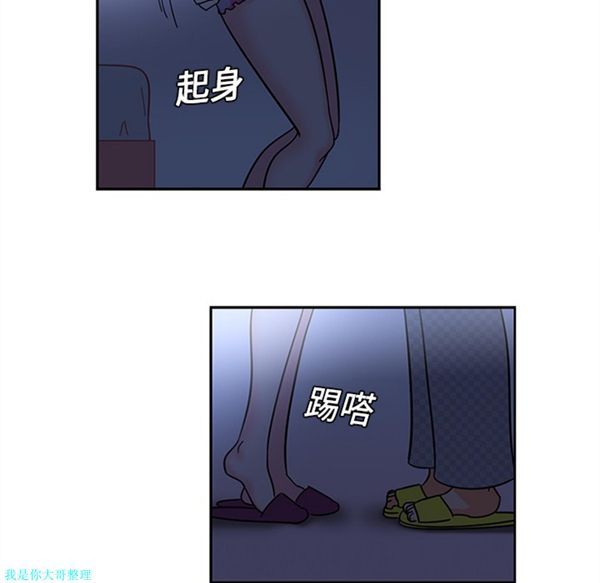 巧手妇产科 第8话 第56页