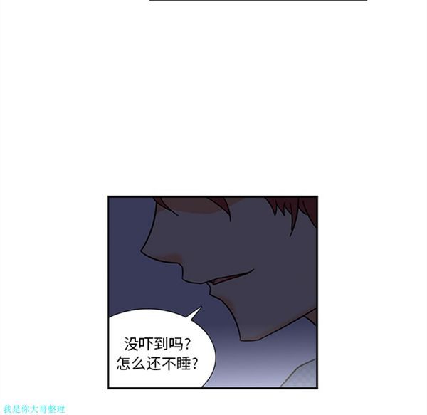 巧手妇产科 第8话 第57页