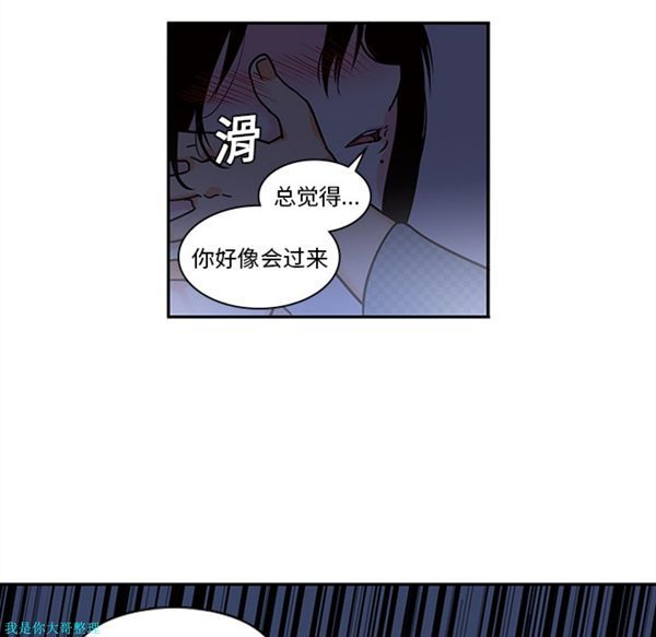 巧手妇产科 第8话 第58页