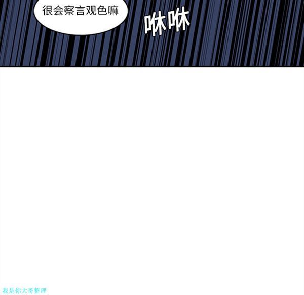 巧手妇产科 第8话 第59页
