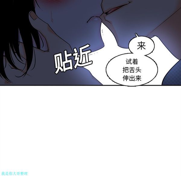 巧手妇产科 第8话 第61页