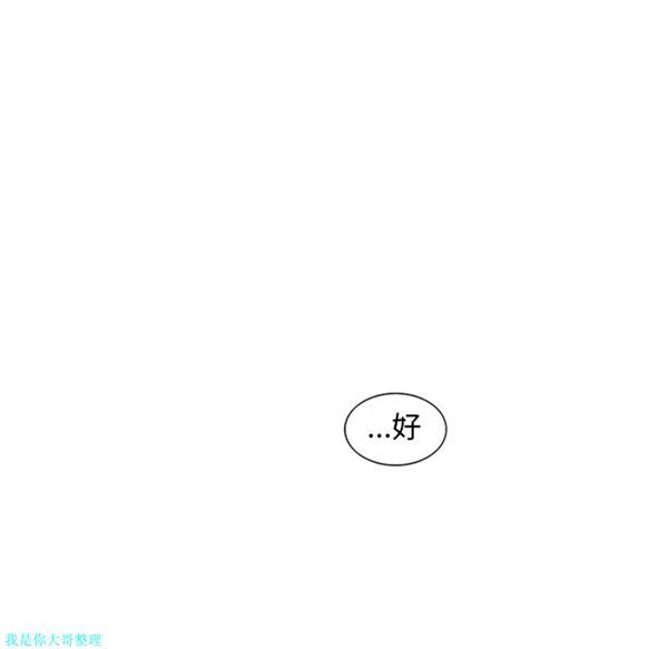 巧手妇产科 第8话 第63页