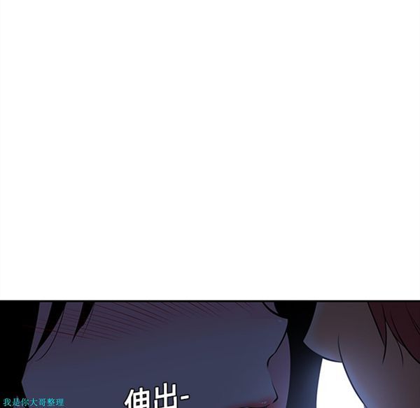 巧手妇产科 第8话 第64页
