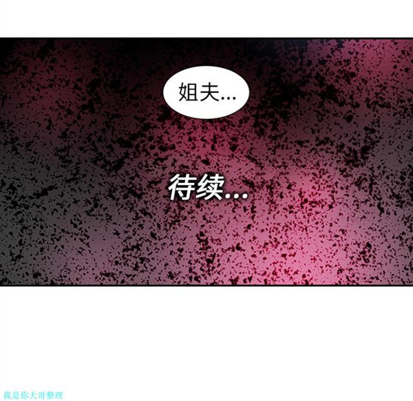 巧手妇产科 第8话 第66页