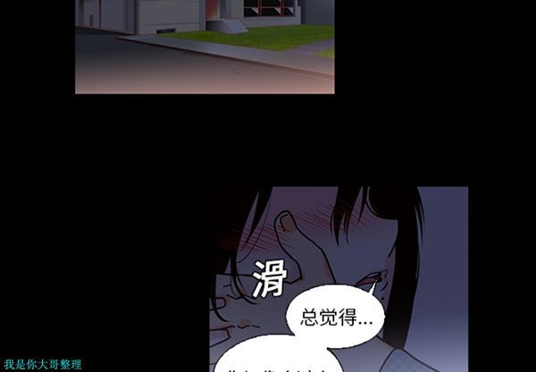 巧手妇产科 第9话 第3页