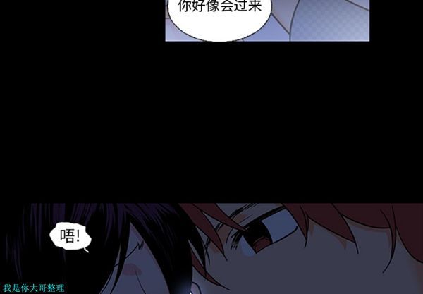 巧手妇产科 第9话 第4页