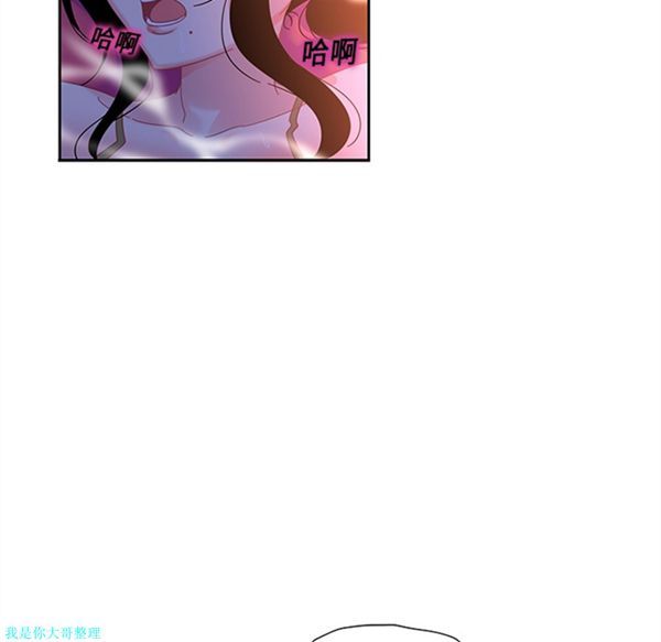 巧手妇产科 第9话 第10页