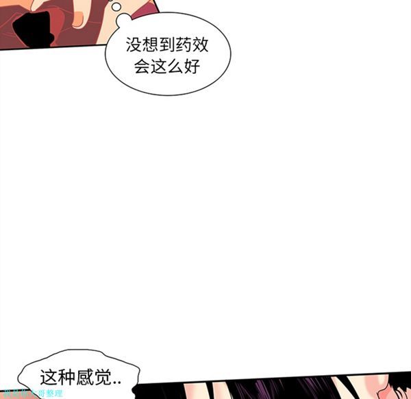 巧手妇产科 第9话 第16页