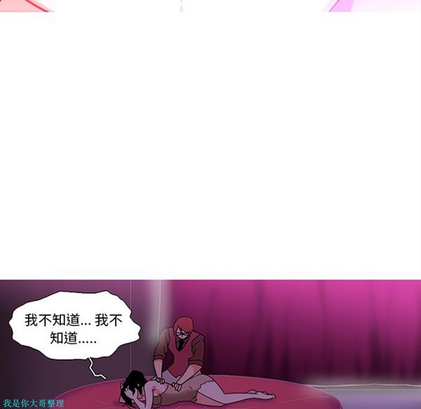 巧手妇产科 第9话 第30页