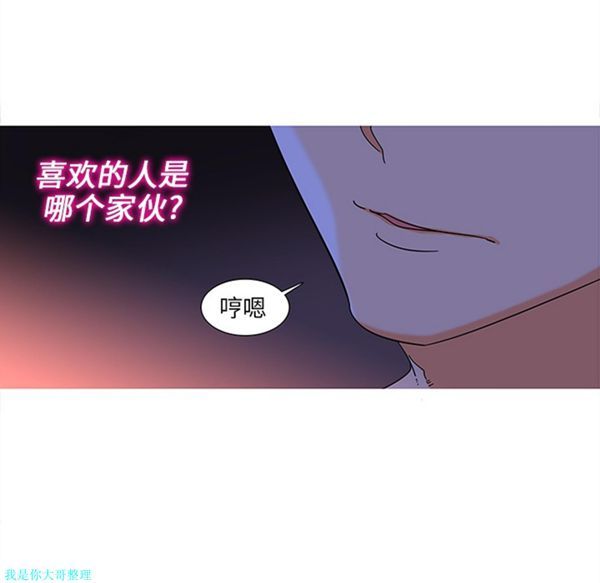 巧手妇产科 第9话 第32页