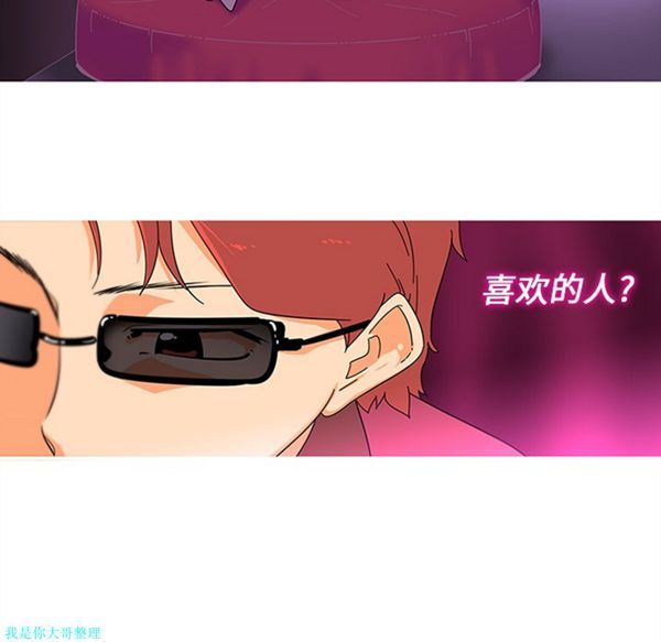 巧手妇产科 第9话 第31页