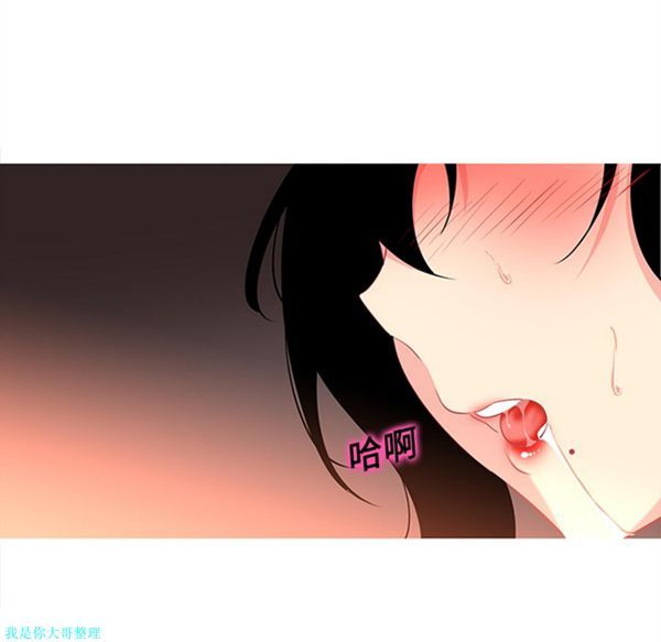 巧手妇产科 第9话 第39页