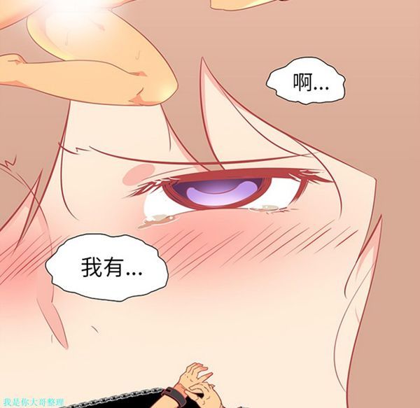 巧手妇产科 第9话 第24页