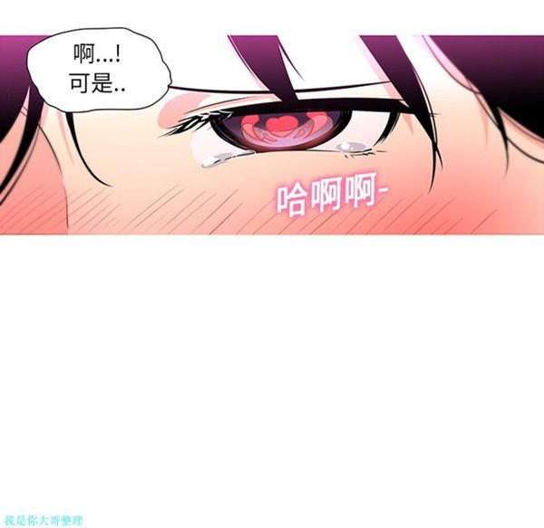 巧手妇产科 第9话 第28页