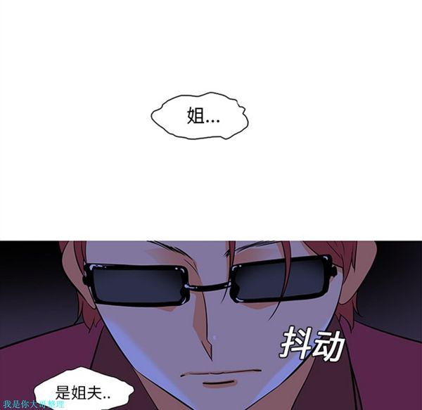 巧手妇产科 第9话 第40页