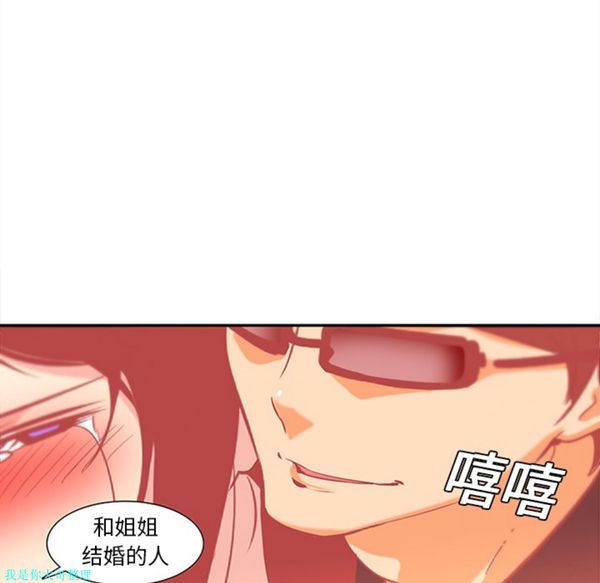 巧手妇产科 第9话 第43页