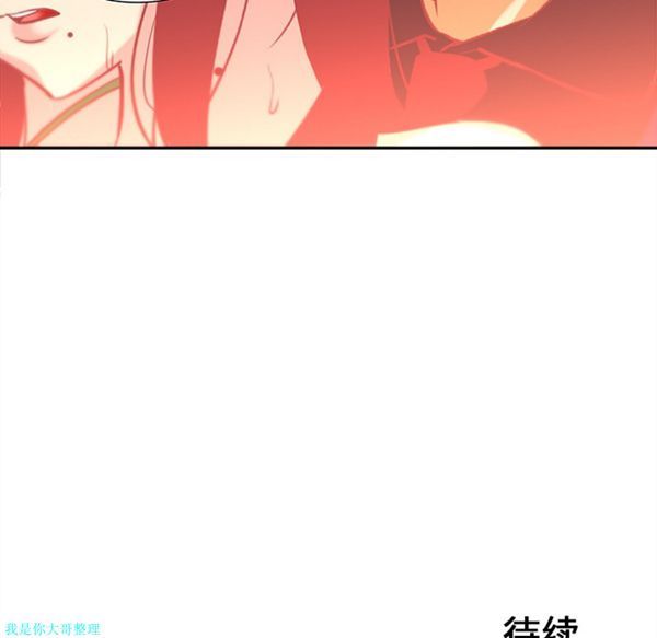 巧手妇产科 第9话 第44页