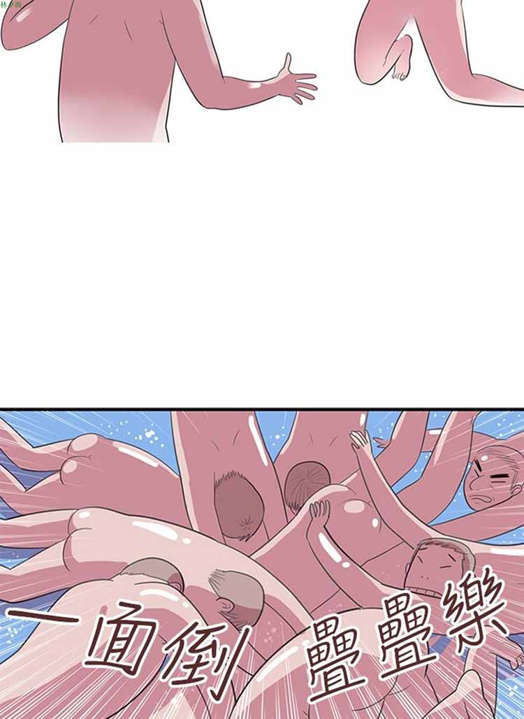 荷尔蒙王 第16话 第16页