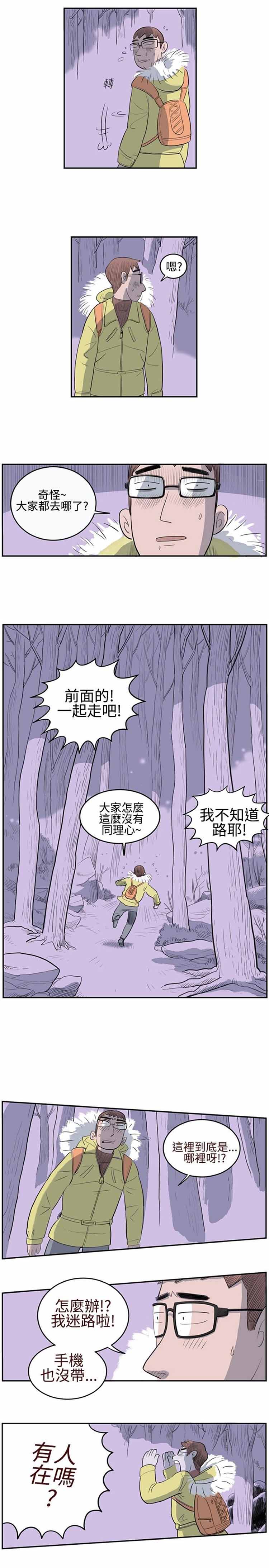 荷尔蒙王 第0话 第4页
