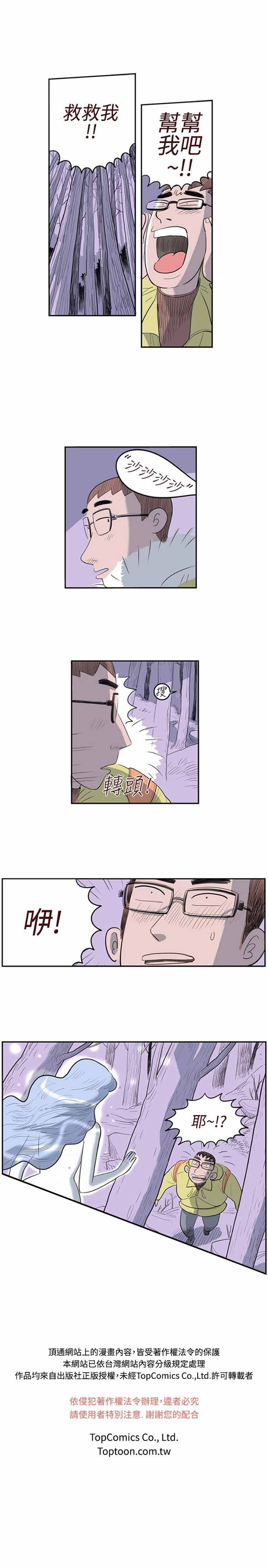 荷尔蒙王 第0话 第5页