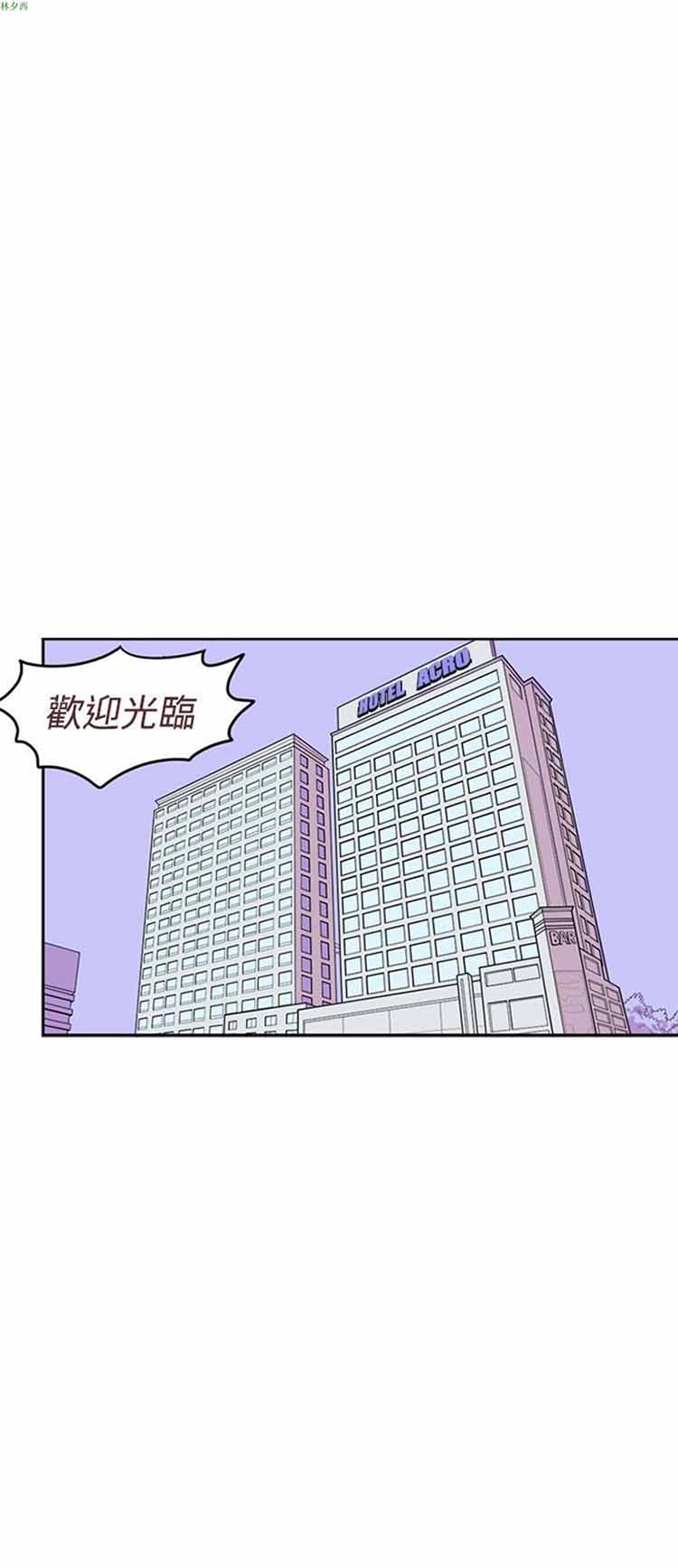 荷尔蒙王 第31话 第14页