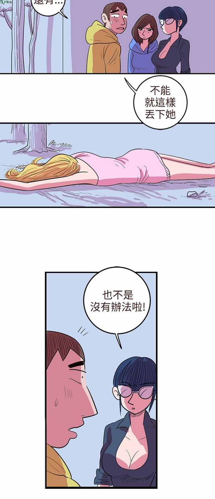 荷尔蒙王 第63话 第16页