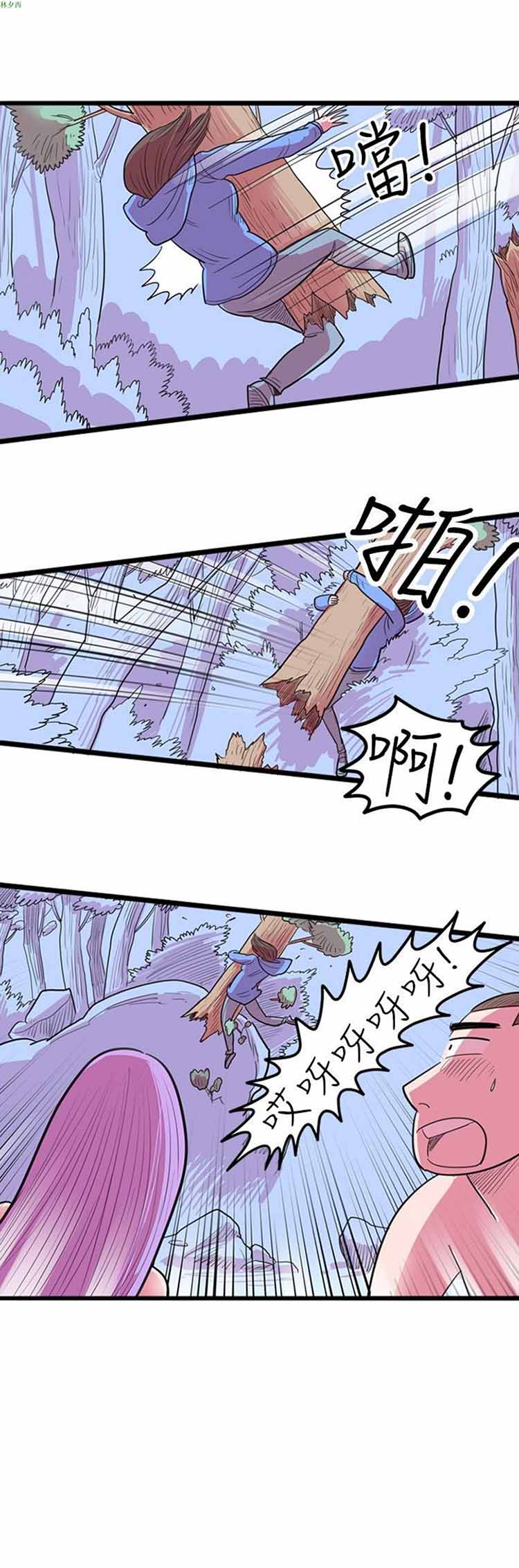 荷尔蒙王 第69话 第8页
