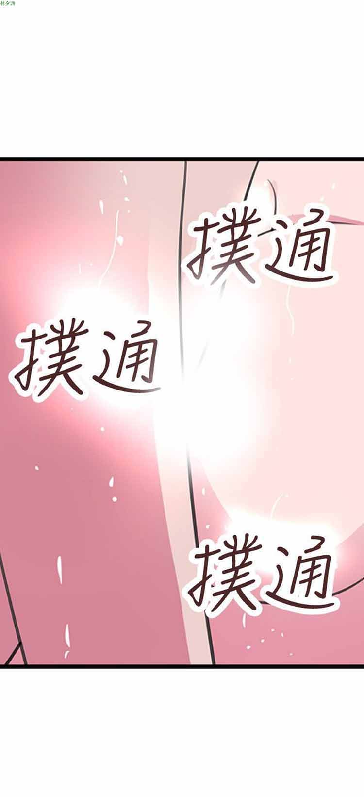 荷尔蒙王 第75话 第8页