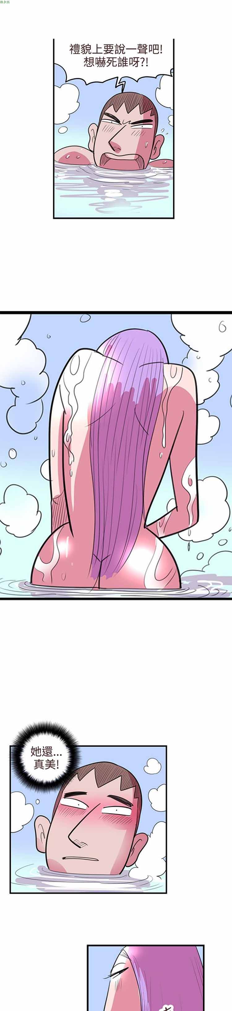 荷尔蒙王 第76话 第13页
