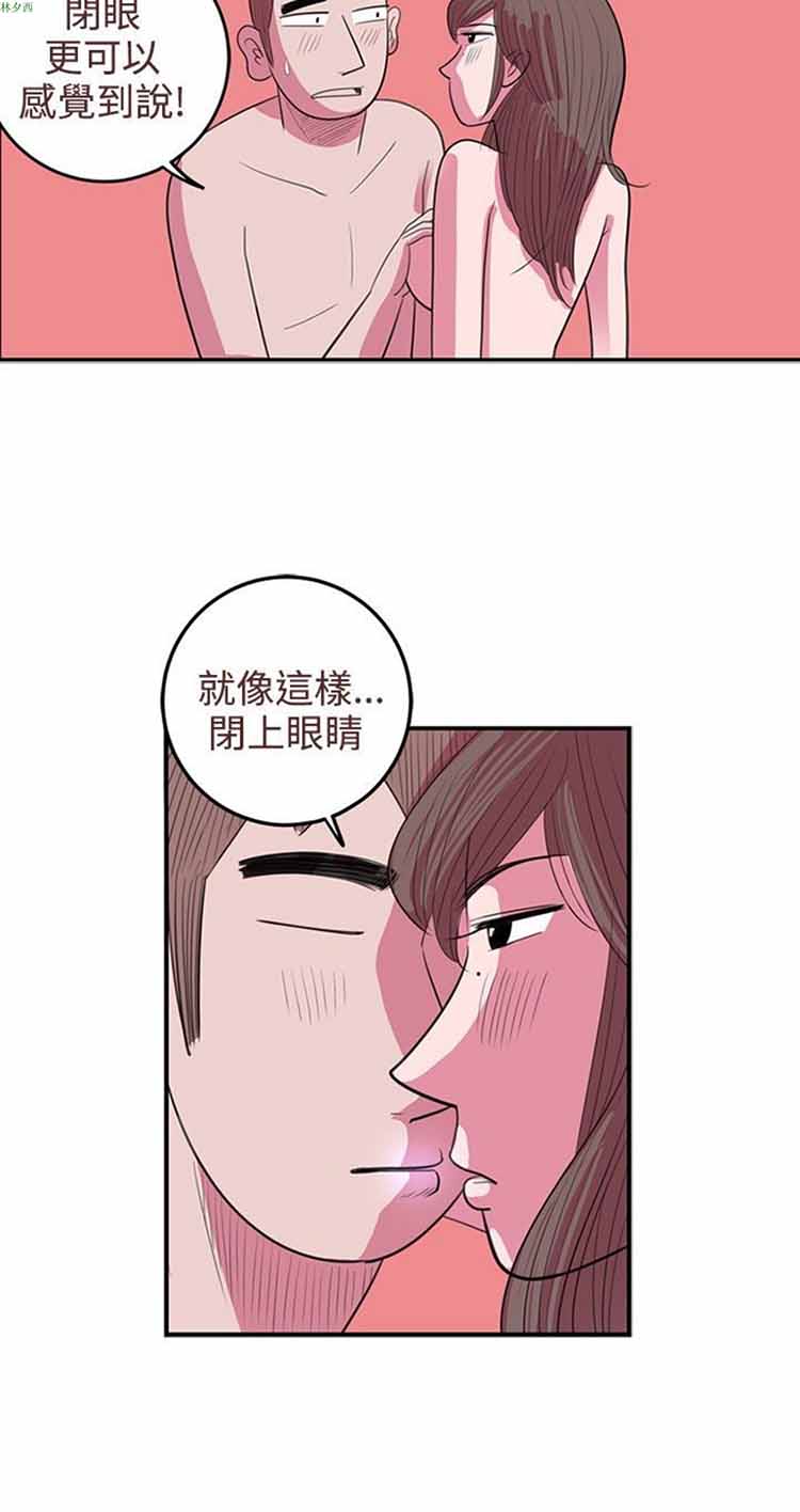 荷尔蒙王 第36话 第10页
