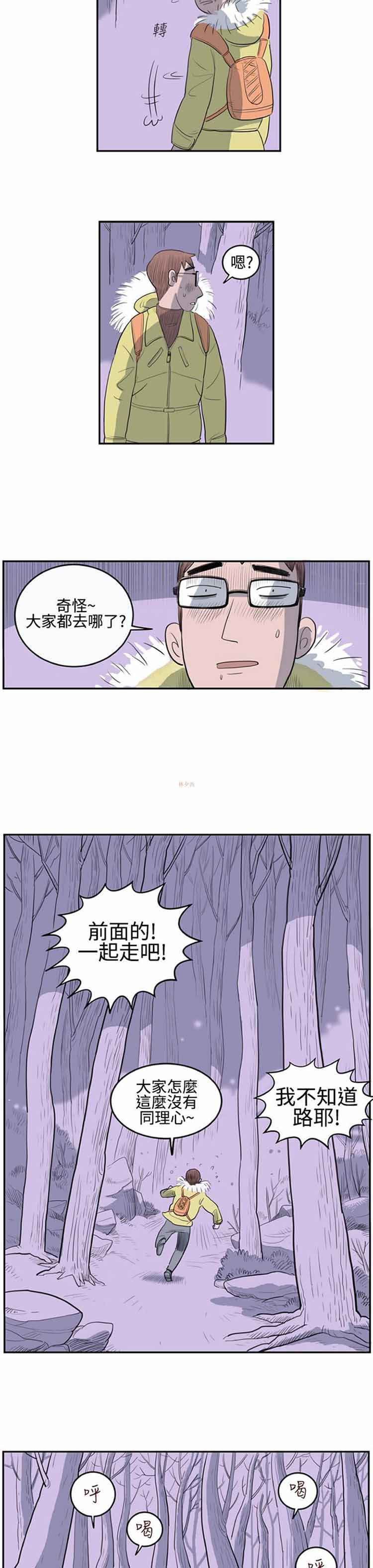 荷尔蒙王 第2话 第9页