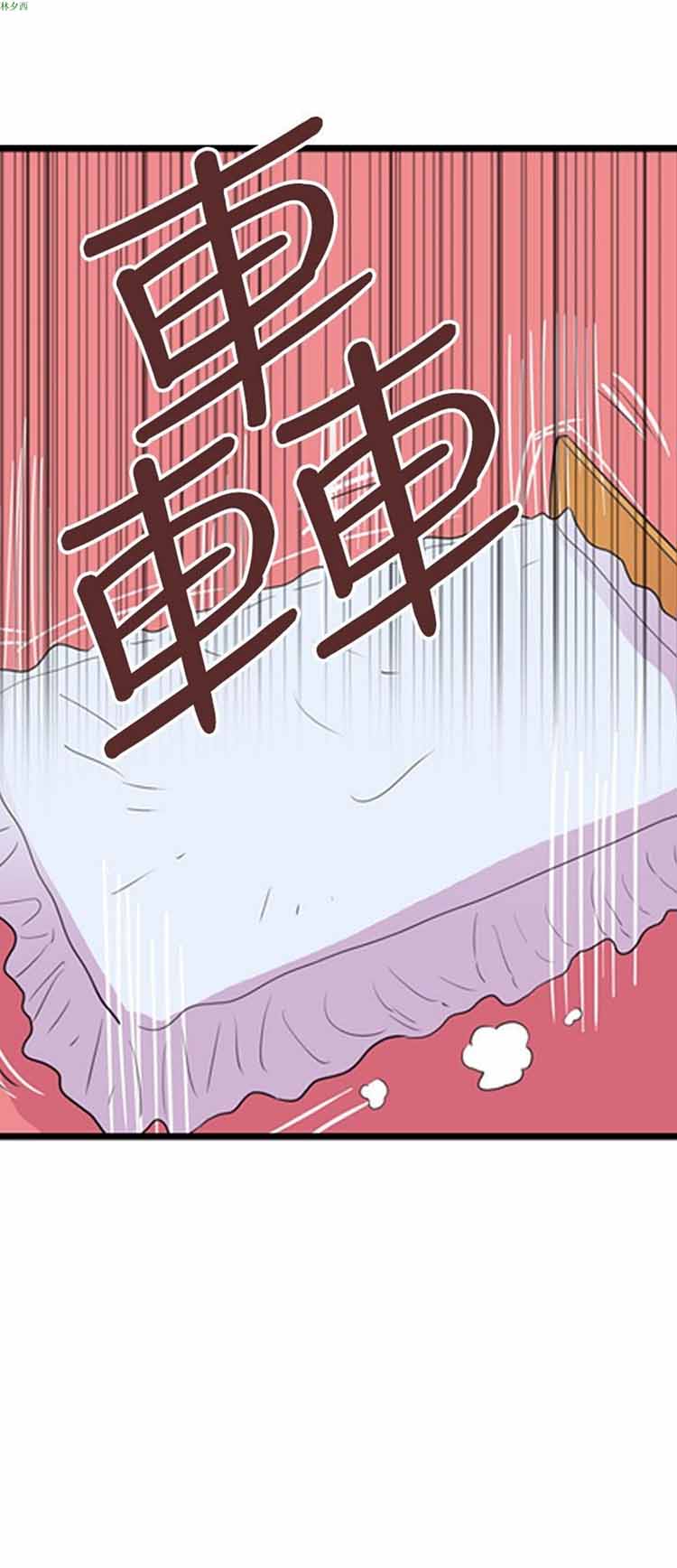 荷尔蒙王 第39话 第6页