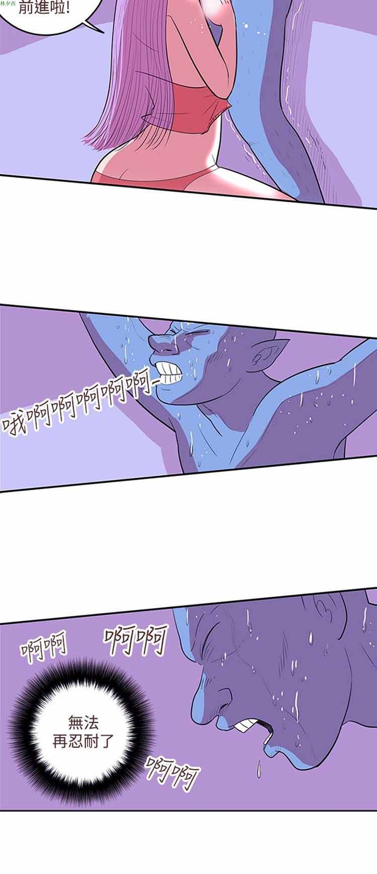 荷尔蒙王 第41话 第10页
