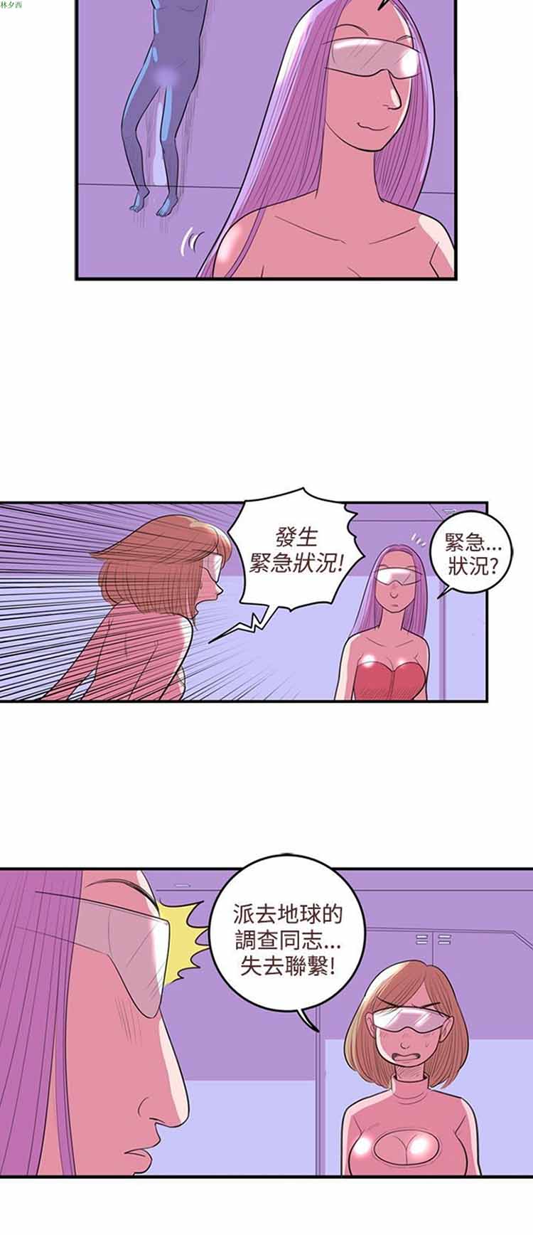 荷尔蒙王 第41话 第12页