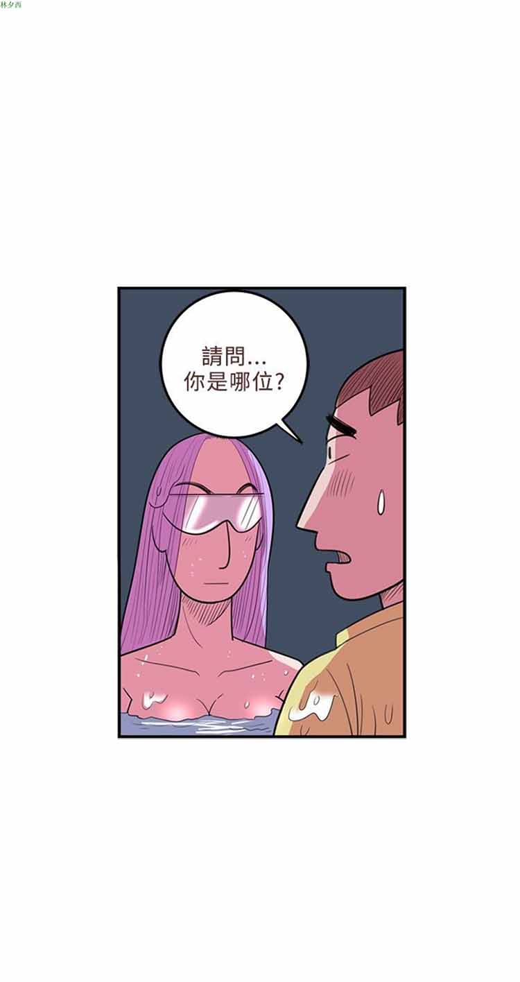 荷尔蒙王 第44话 第2页