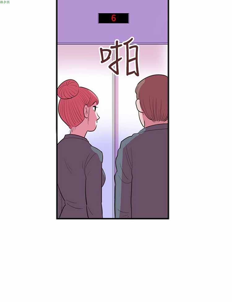 荷尔蒙王 第46话 第4页