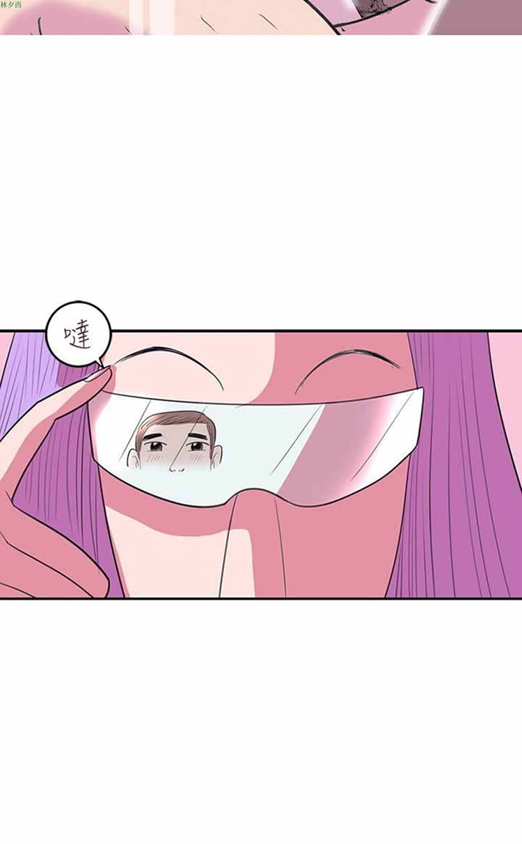 荷尔蒙王 第47话 第2页