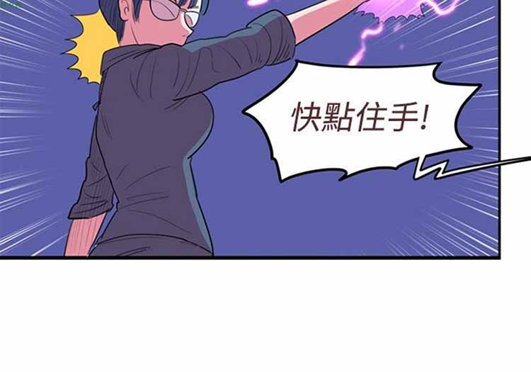 荷尔蒙王 第51话 第16页