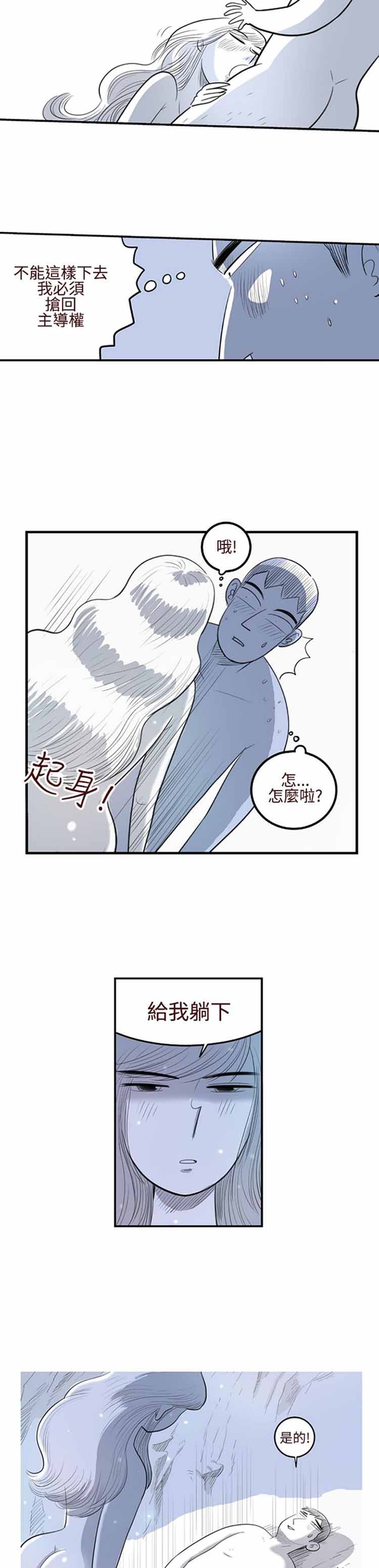 荷尔蒙王 第4话 第2页