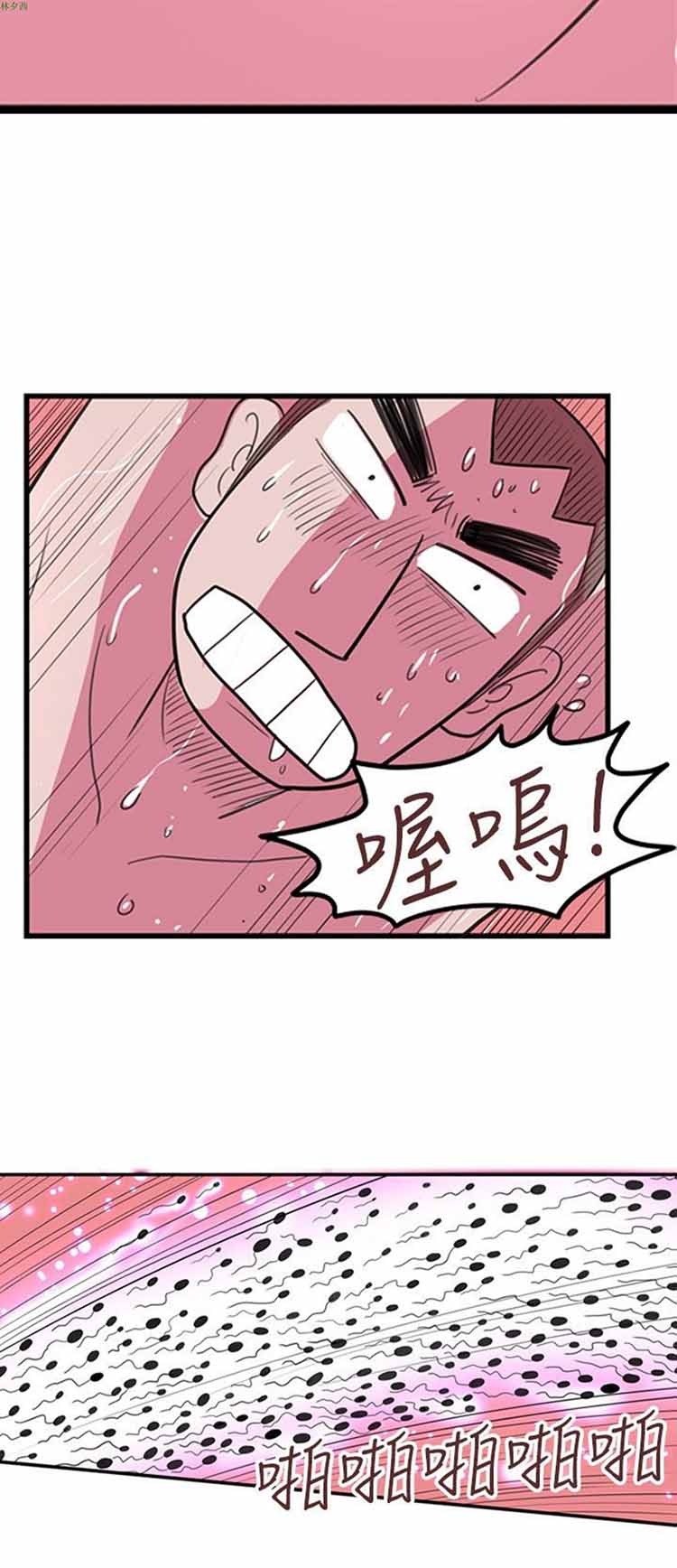 荷尔蒙王 第57话 第4页