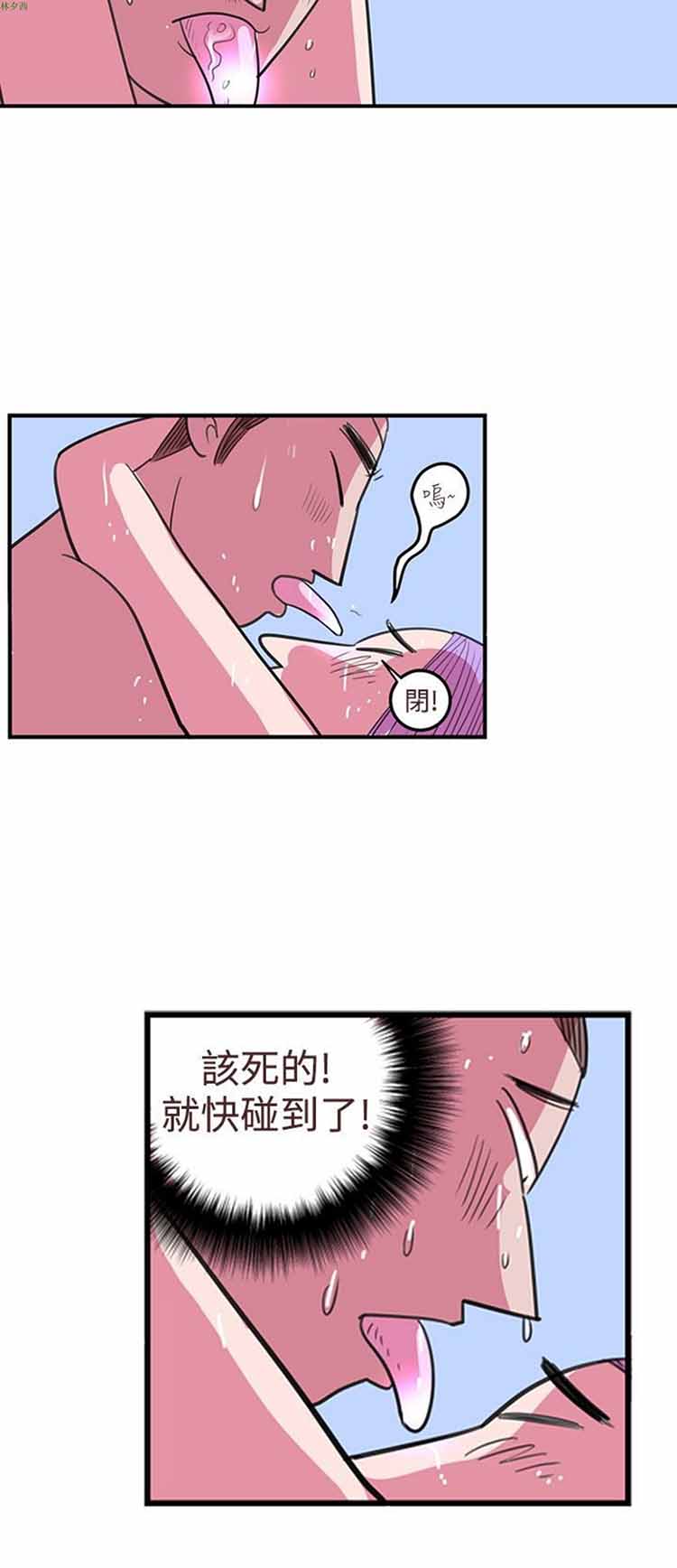 荷尔蒙王 第79话 第10页