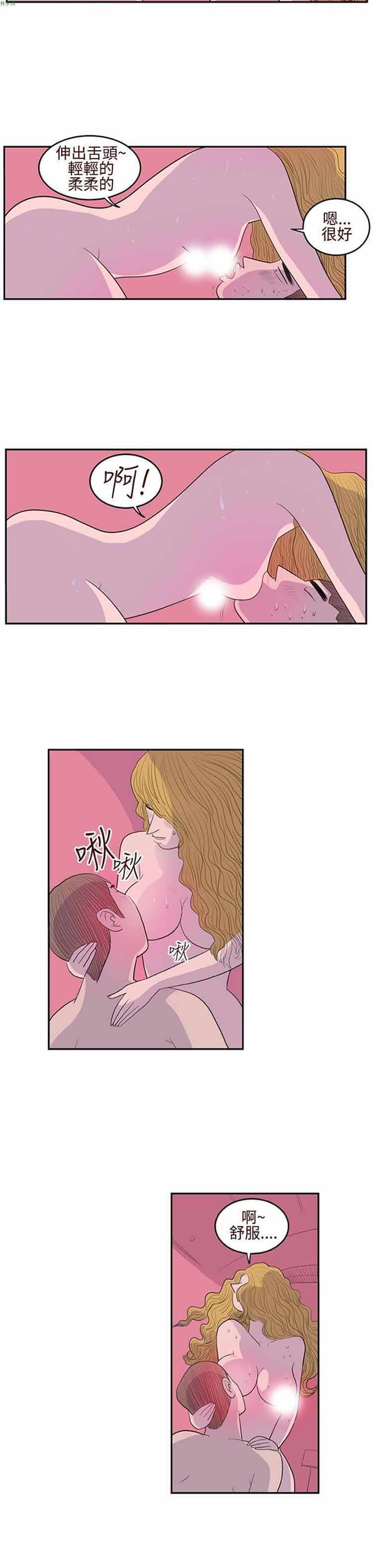 荷尔蒙王 第7话 第4页